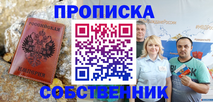 прописка для кредита в Кандалакше
