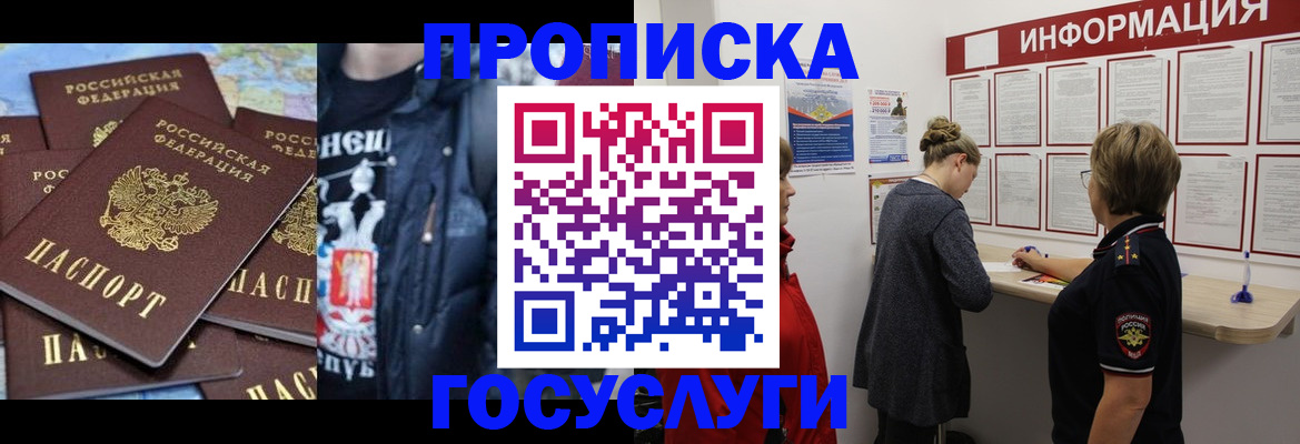 временная регистрация адрес в Кандалакше